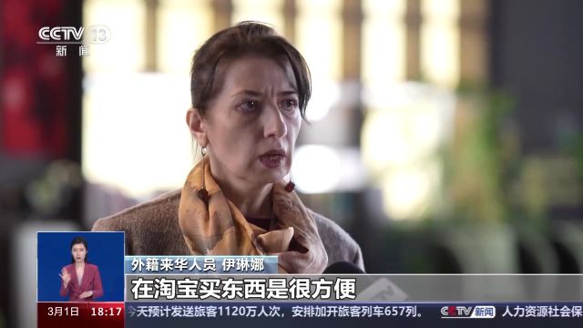 畅行支付不见“外”!多举措打通外籍人员在华支付堵点