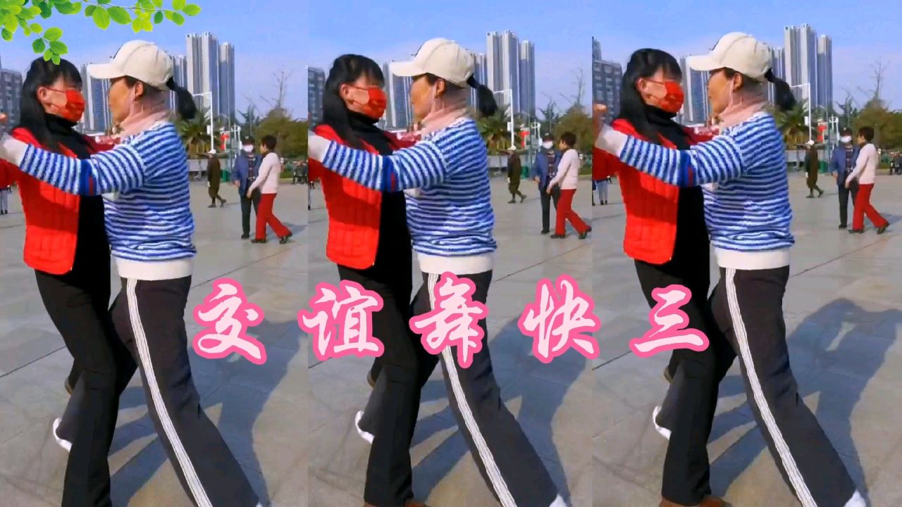广场交谊舞,快三《美丽云南等你来》