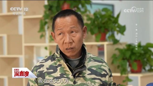 CCTV《法治深壹度》|“群英断是非”:用群众的智慧解决群众的问题