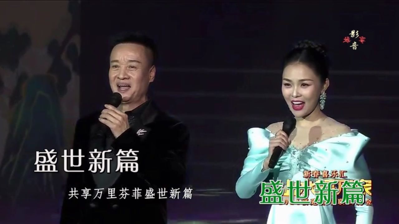 阎维文 龚爽-梦在春天如愿-ktv