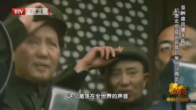 新中国成立大典,向世界宣告,新中国不会向任何强权势力低头