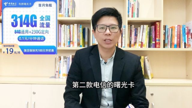 2024盘点10款广东的流量卡套餐