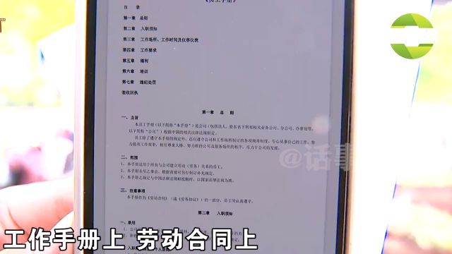 女子工作时间去厕所,被公司开除,公司:上厕所必须报备 3