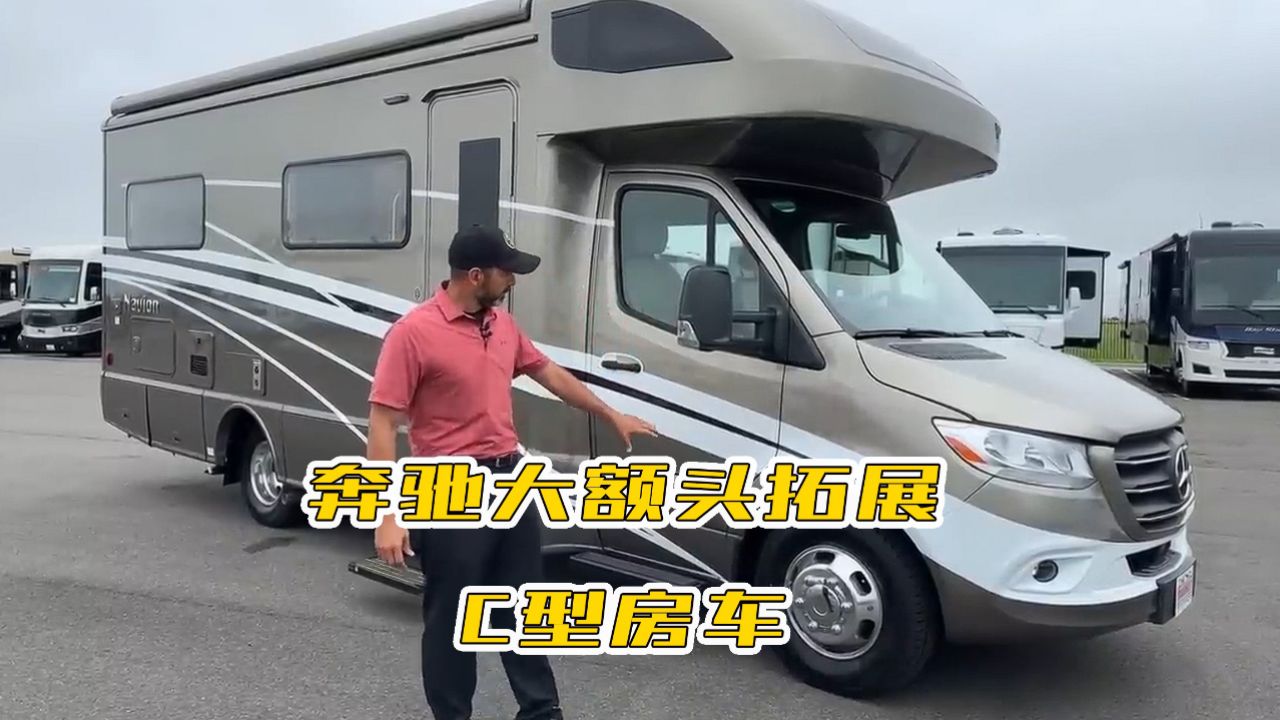 2023winnebago avion 24j 奔驰大额头拓展c型房车,简洁实用,储物空间