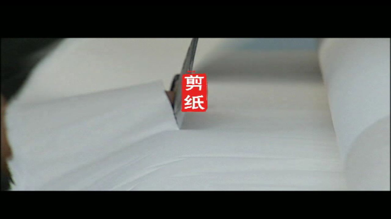 人类非遗申遗片-红星宣纸-宣纸制作技艺_高清