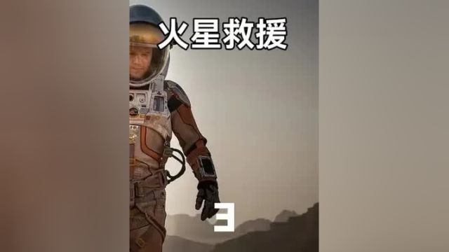 史上最硬核的荒野求生,他在火星靠种土豆活了500多天!#电影解说