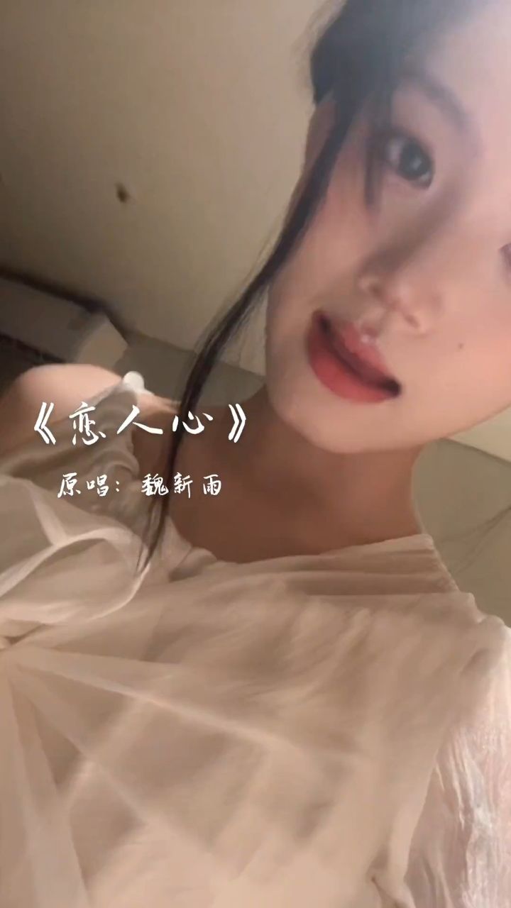 我要坚定的 不可动摇的