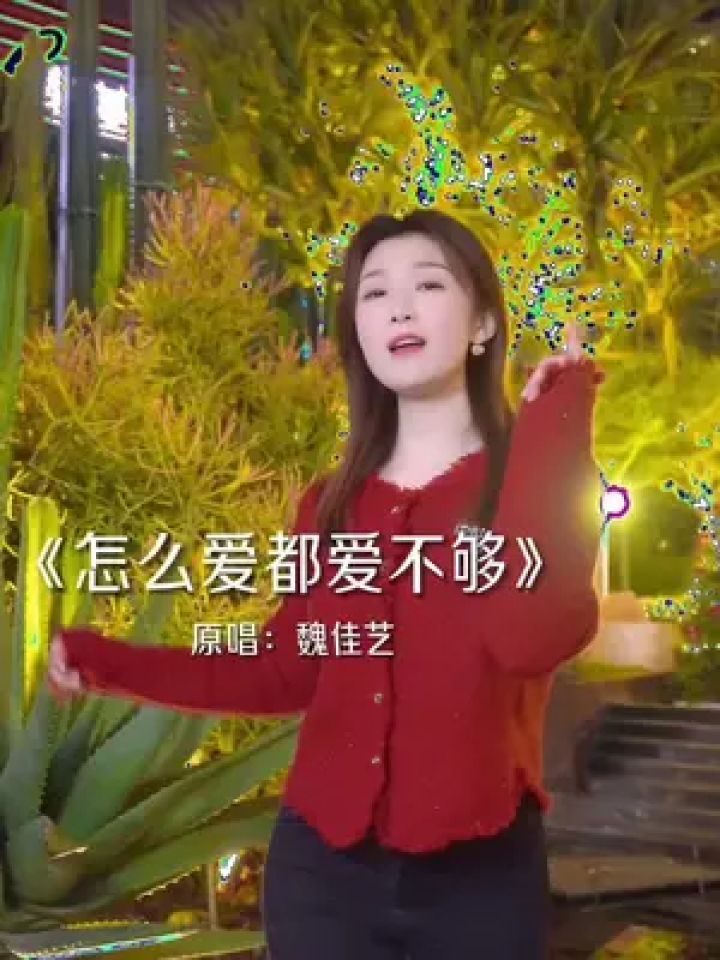 如果真的爱一个人,什么都想为她去做了～#怎么爱都爱不够 #户外唱歌