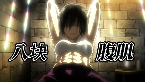 阿克曼的血统太强了,艾伦在三笠的力量,都开始自卑了!