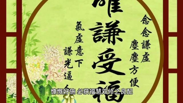 福慧双修之良配#易学智慧 #命理八字