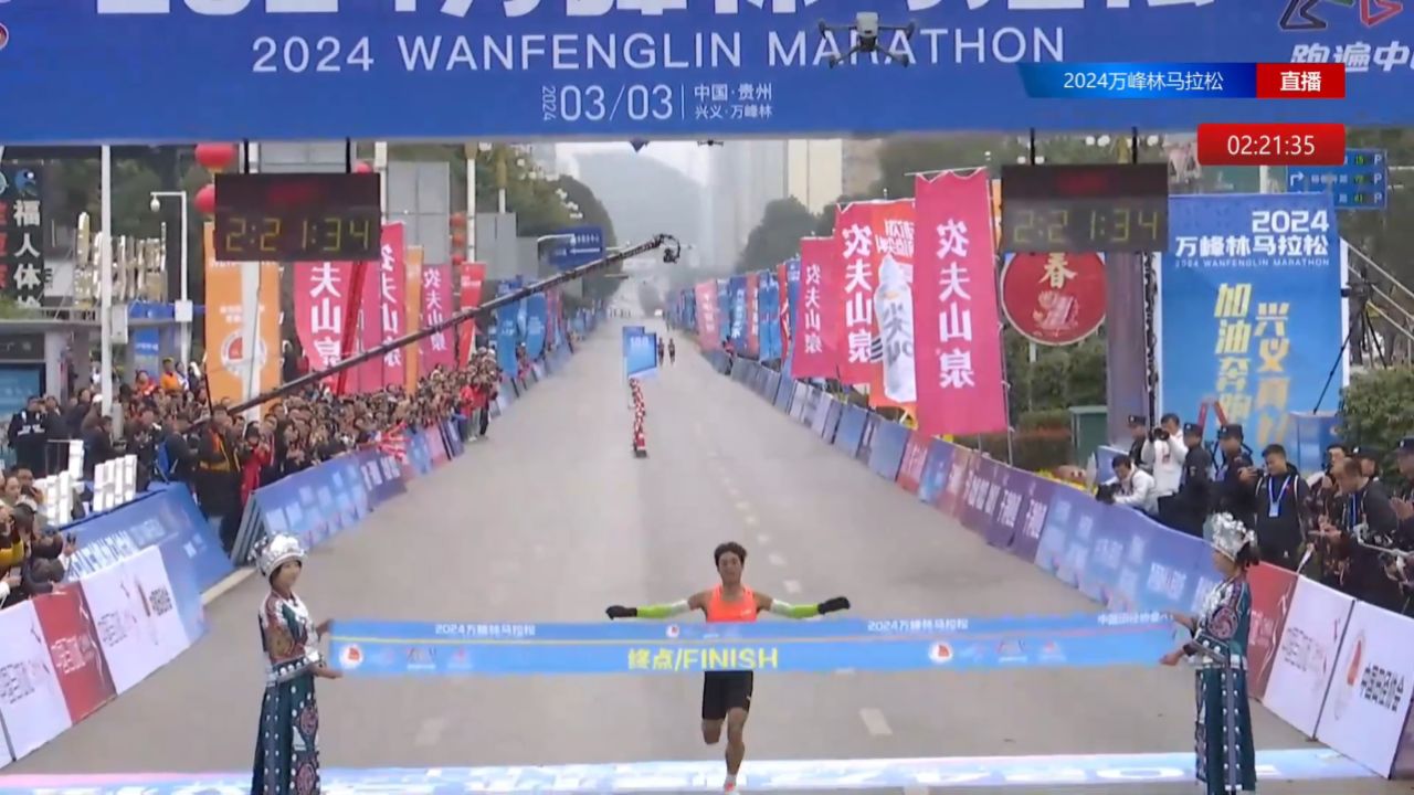万峰林马拉松冲刺瞬间