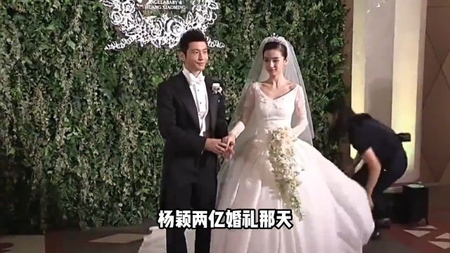 黄晓明杨颖的世纪婚礼,干爹彩礼高达千万,豪掷2亿竟倒赚五千万 #明星 #娱乐圈 #杨颖 #黄晓明 .