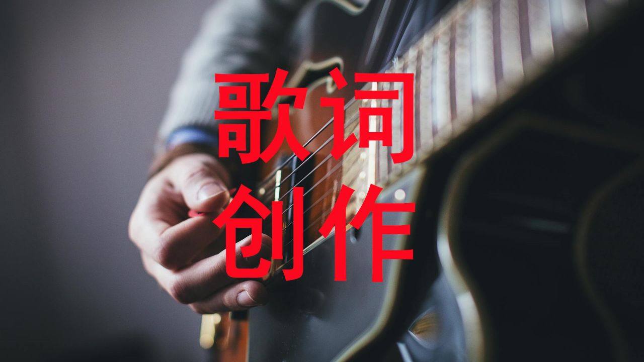押韵大师精灵,rapper写词软件,自动押韵生成器,ai说唱写歌词网站