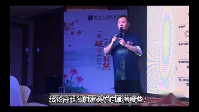 陕西西安靠谱的起名大师严峻老师分析给宝宝起名的寓意方向有这些