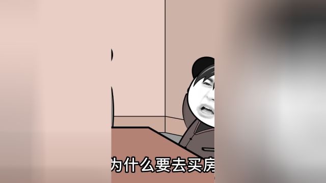 你觉得租子和买子哪更划算