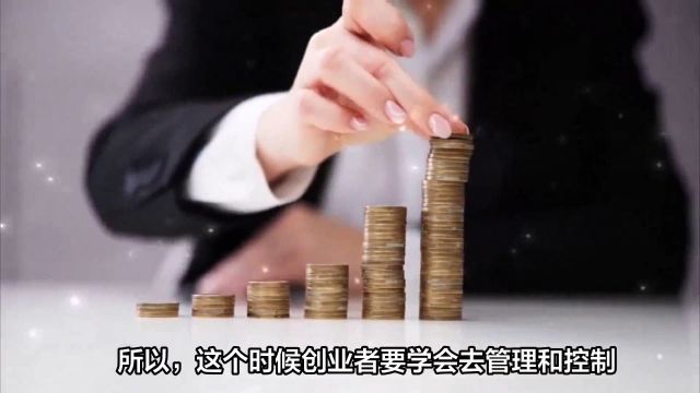 创始人应该如何处理与机构投资者的关系?