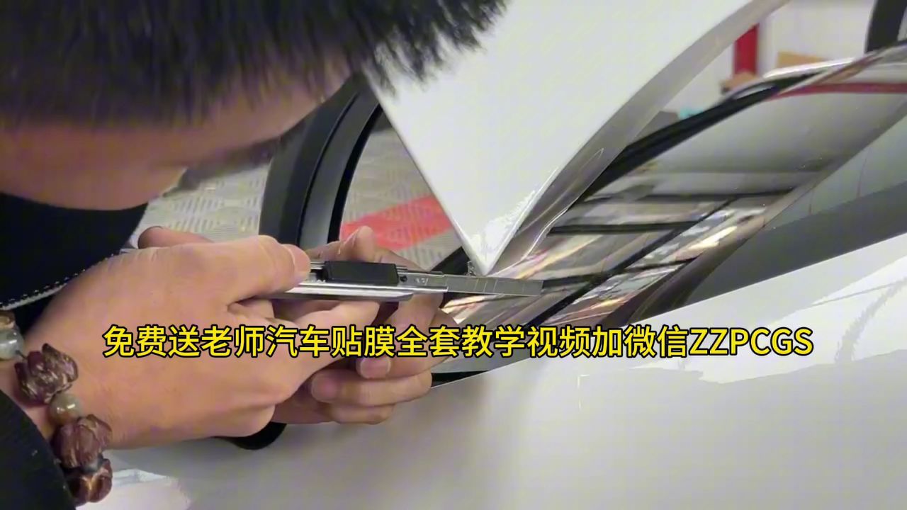 奔驰包边包角技术讲解教学视频 隐形车衣教程