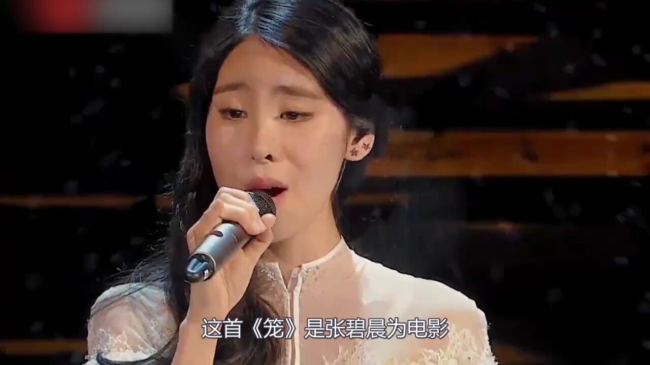张碧晨:老娘不装了!