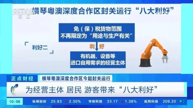 新航线!珠海到深圳单程仅20分钟!本周这些大事被央媒、省媒关注