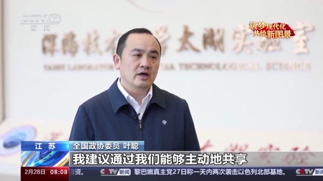 履职一年间丨在深海如何劈波斩浪探“宝藏”?他在走访调研中得出新提案