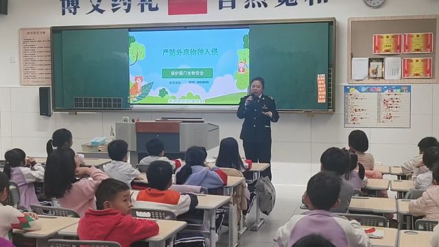 东莞海关开展“国门生物安全进校园”活动