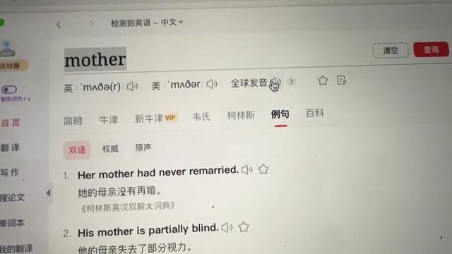 #全球发音 #英语美文朗读 #到底谁发明的全球发音 北京口音mother