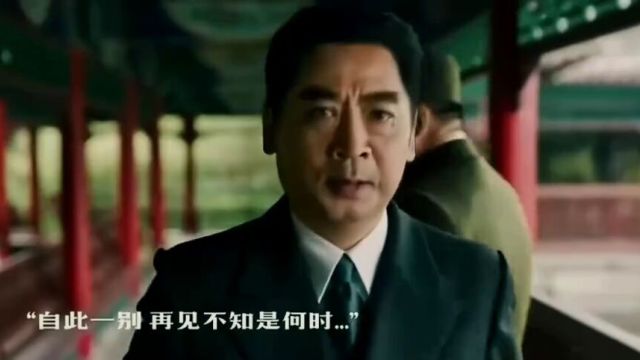 “文白兄,这一别不知何时才能相见”