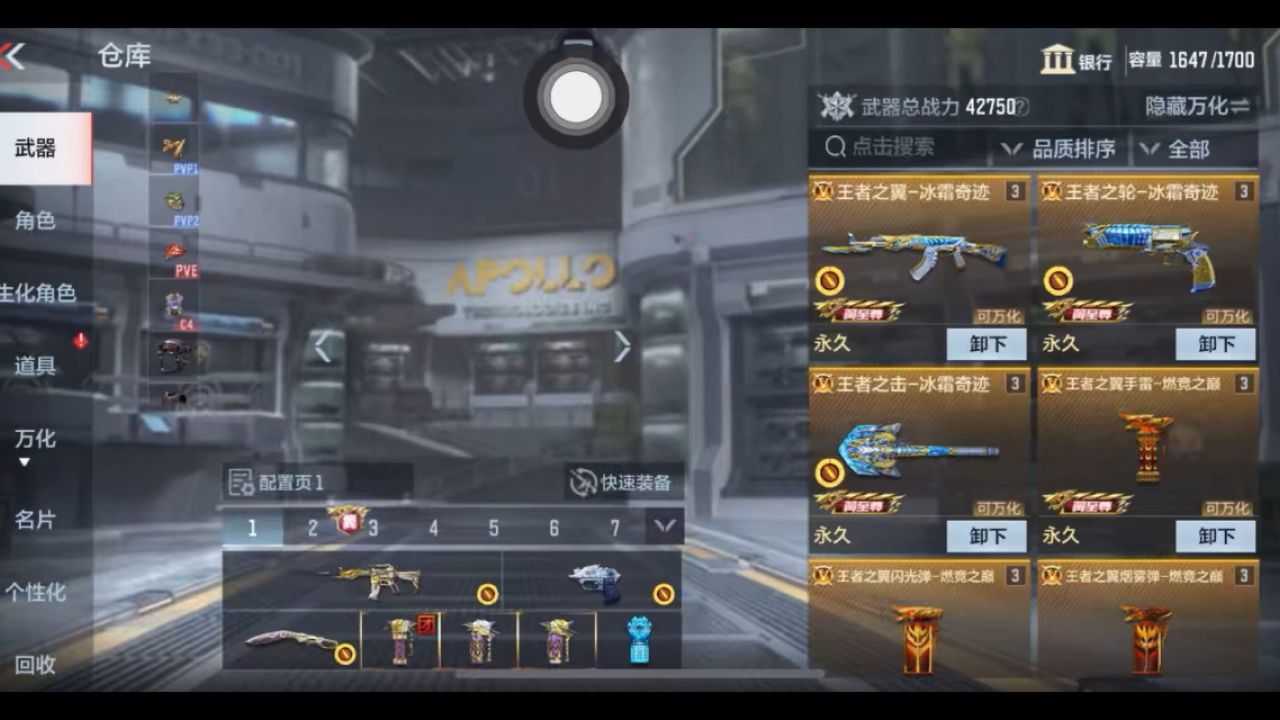 试一试英雄级副武器"cop357-雷霆王者"的皮肤"冰霜奇迹"