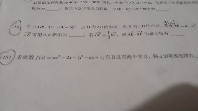 2023天津卷数学函数15