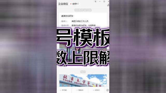 解决公众号模板消息推送次数限制