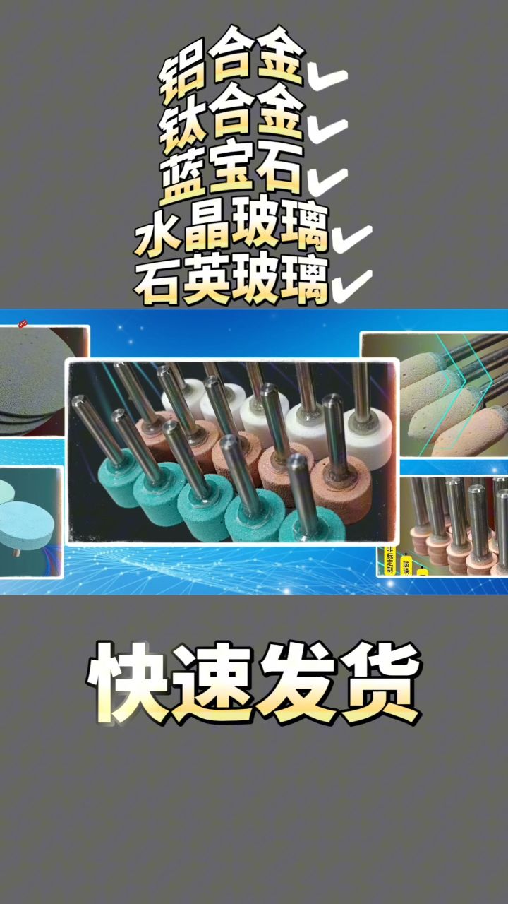 蓝宝石抛光就用聚氨酯抛光轮