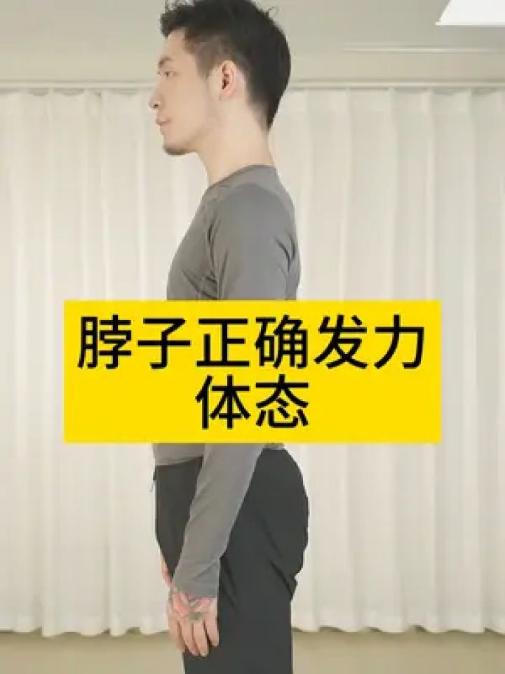 脖子如何拉长 #舞蹈基本功 #舞蹈教学 舞蹈形体