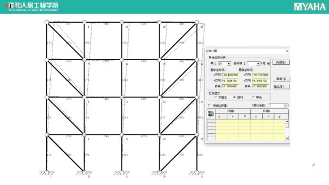 大学生结构模型比赛竹皮材料选用与制作方法指导教程