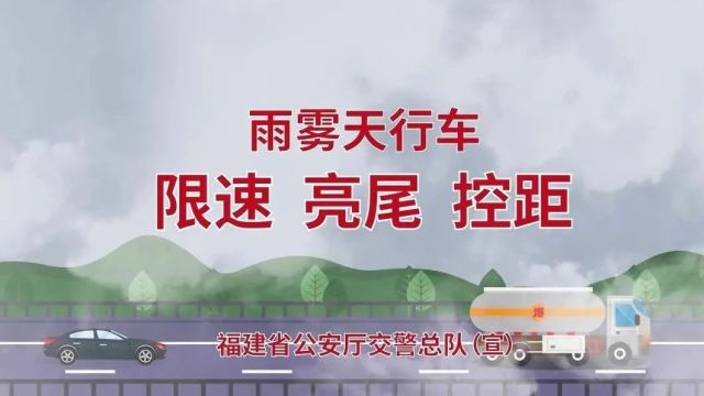 “雾”必小心!安溪今天迎来雨雾天气!