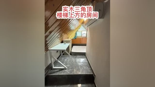 又在楼梯顶建房子了.精装全配拎包入住 高性价比好房 今日优质房源实景拍摄 实景拍摄带你看房 房东直租无中介费