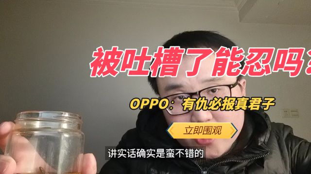 OPPO蜕变之路:从高价低配到行业创新引领者?