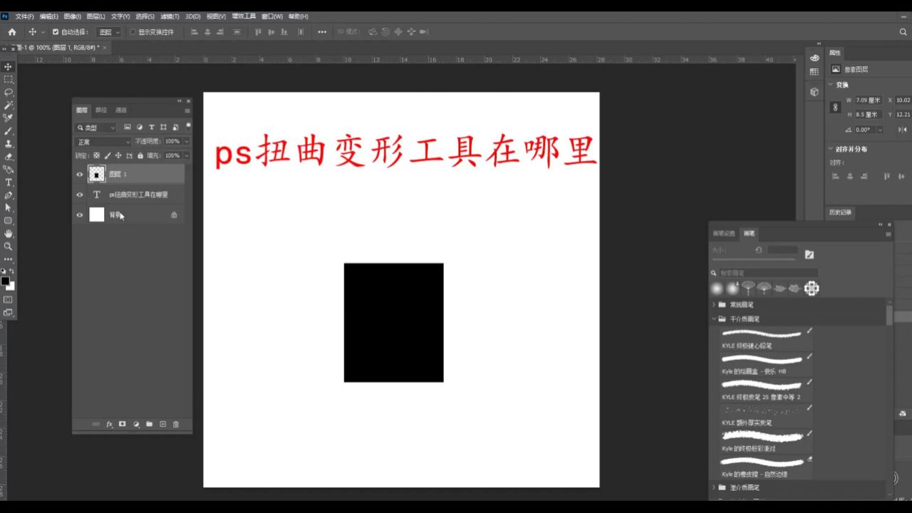ps扭曲变形工具在哪里