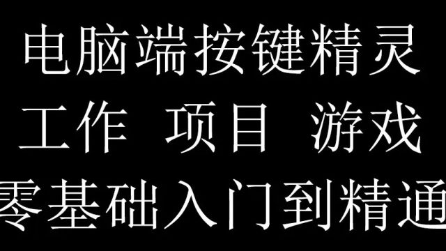 电脑端按键精灵 第七十九节【后台6】 区域找色 中心找色 模糊找色