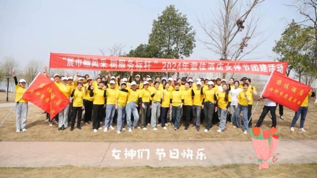 女神节快乐 君佳酒店女神节团建活动