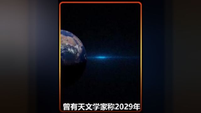 天文学家称,2029年行星将撞击地球?可怕程度难以想象