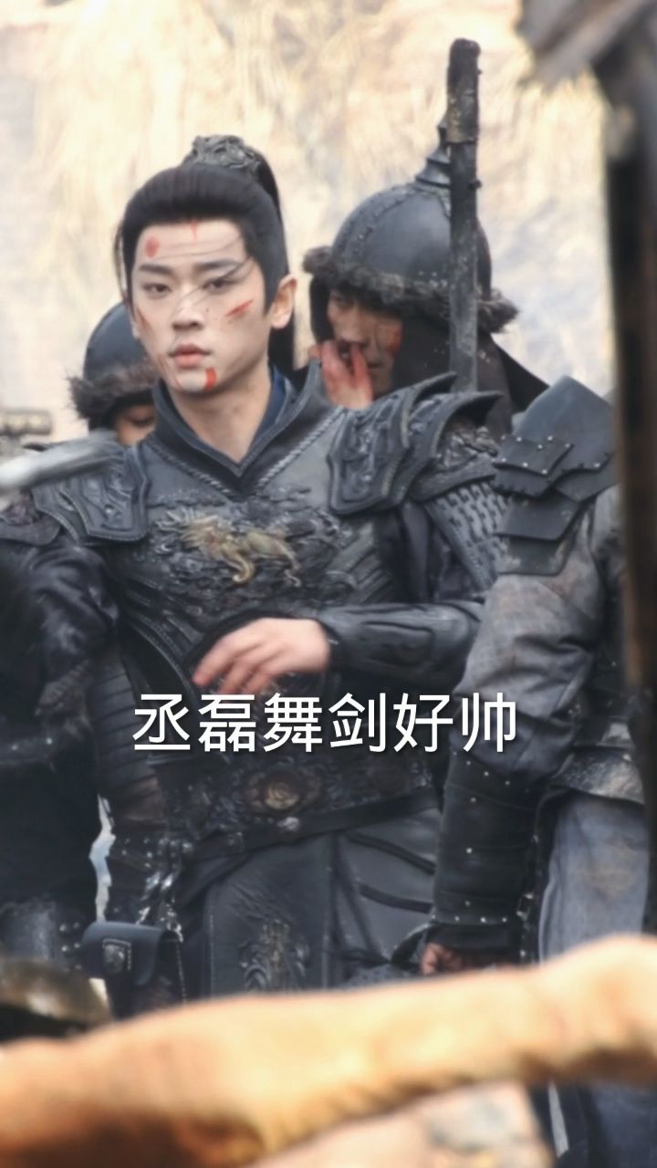 丞磊拍戏现场舞剑太帅了