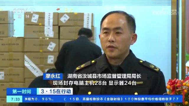 湖南主板机涉事企业被查 公安部门全力查找云抖科技负责人