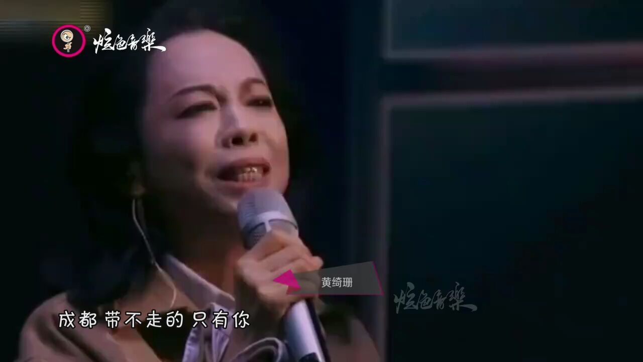 韩红黄绮珊《成都》:倾情翻唱赵雷成名曲,真挚歌声唱哭听众,音乐,民谣