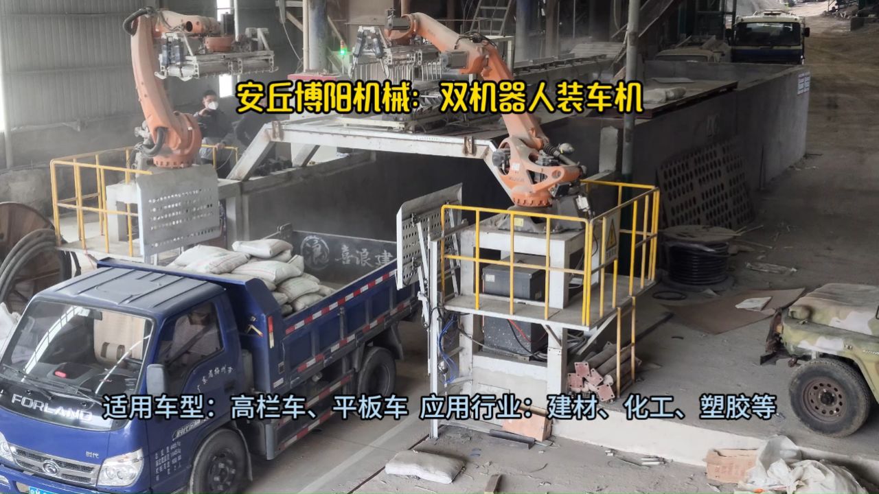 水泥全自动装车机械手02 双机器人自动装车机价格