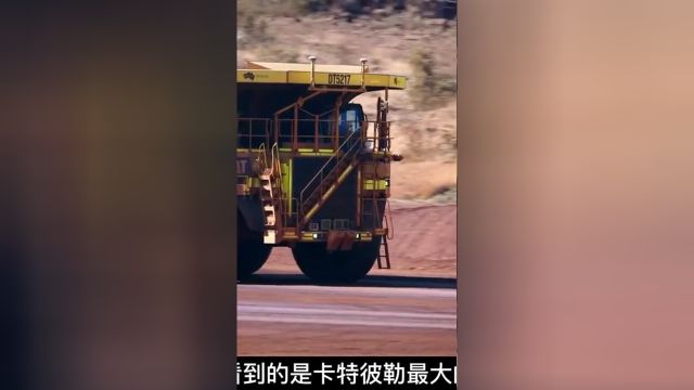 卡特最大797F矿用卡车!一个轮胎20万!一辆仅需2400万!工程机械矿卡卡特彼勒