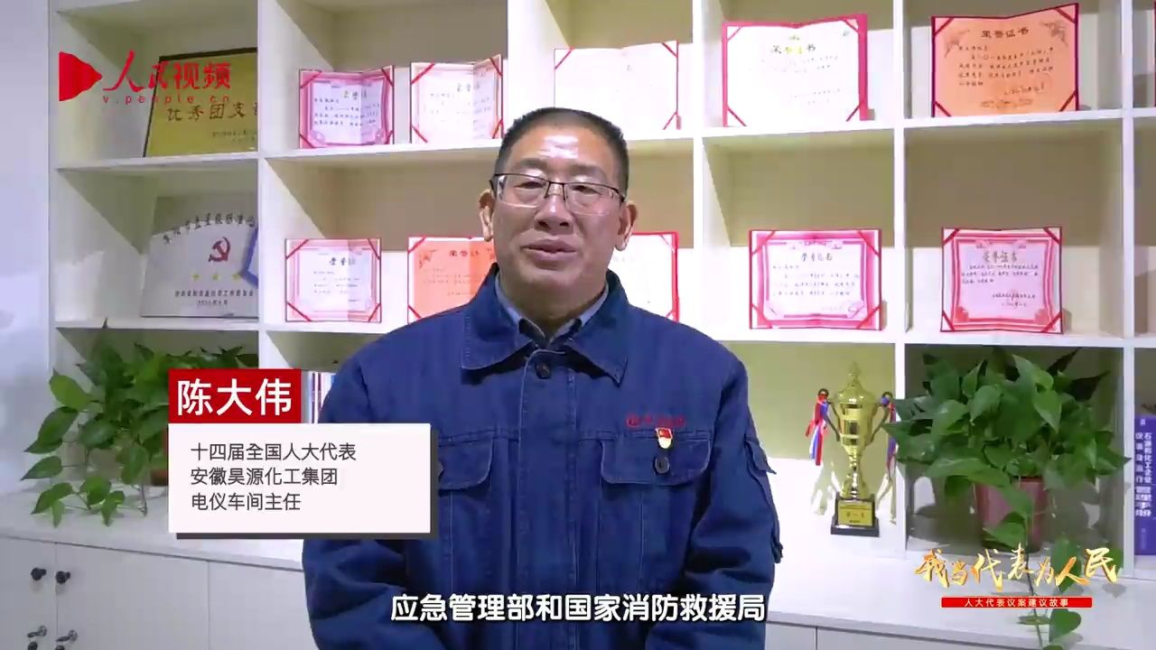 陈大伟:提升乡镇消防安全治理能力 大力改善乡村消防安全环境