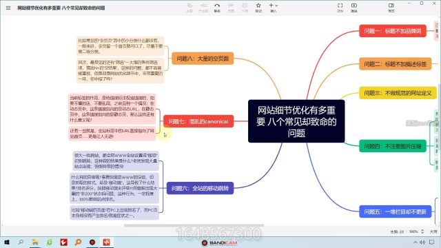 黑帽seo收徒网站细节优化有多重要 八个常见却致命的问题