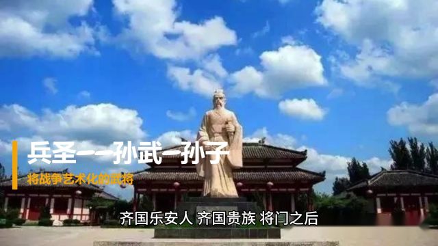 兵圣——孙武孙子(中国历史045集)