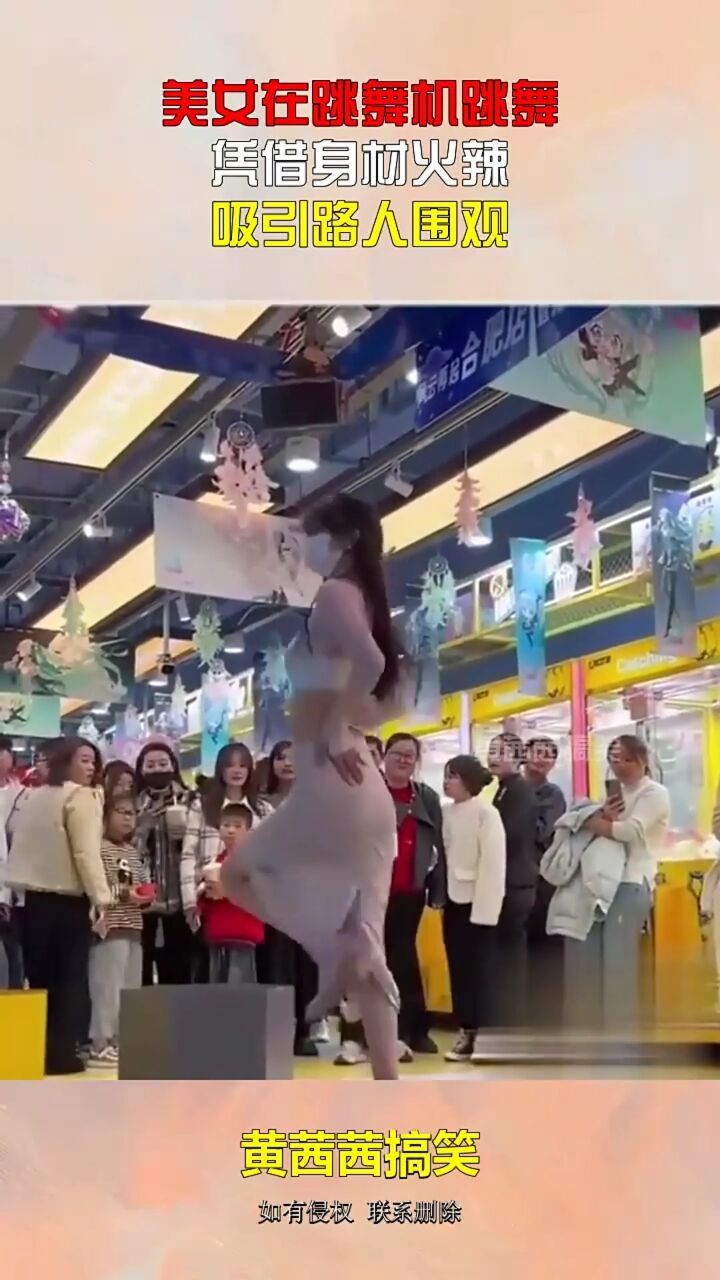美女在跳舞机跳舞,凭借身材火辣,吸引路人围观!