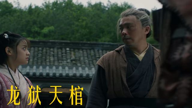 《龙狱天棺》阚犇犇执导力作,古墓探险扣人心弦